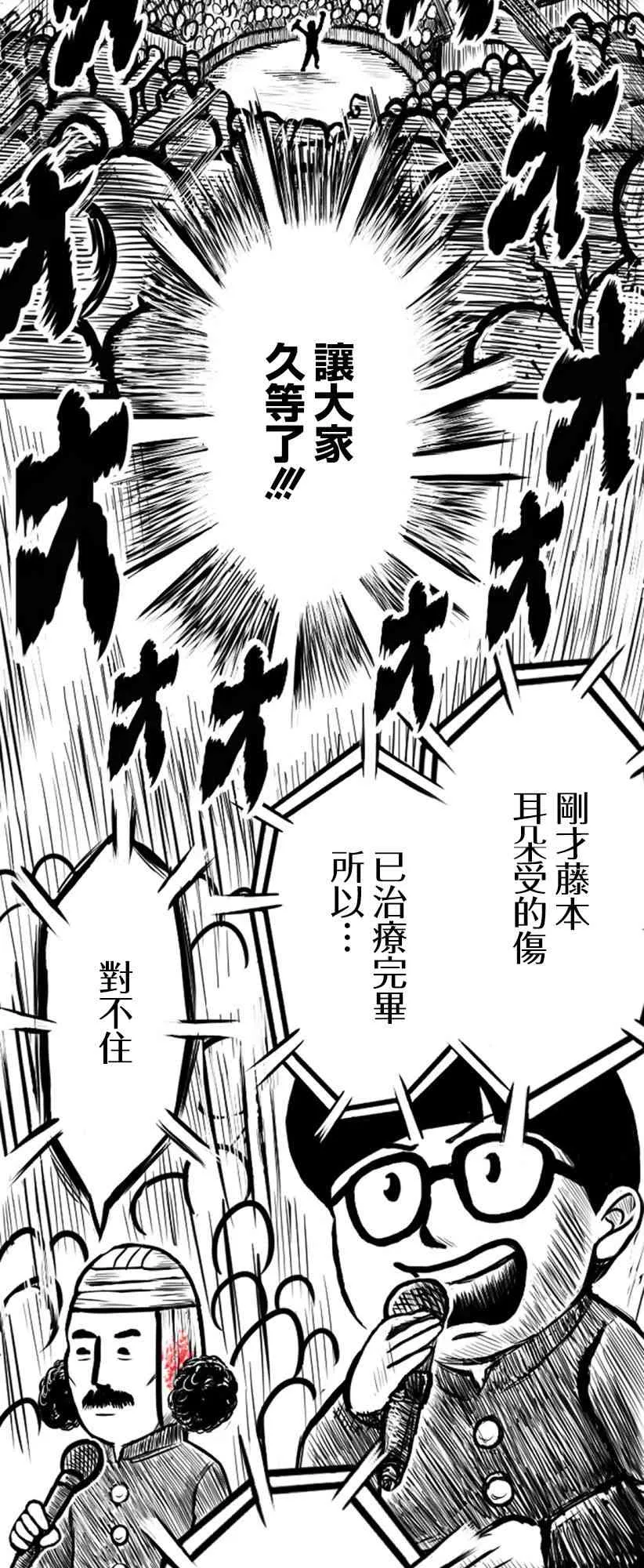 教师赛事漫画,第09话1图