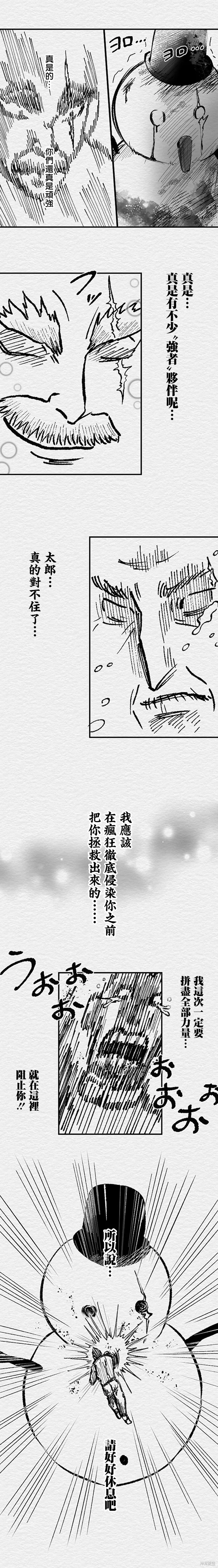 教师教研大赛详情漫画,最终话5图