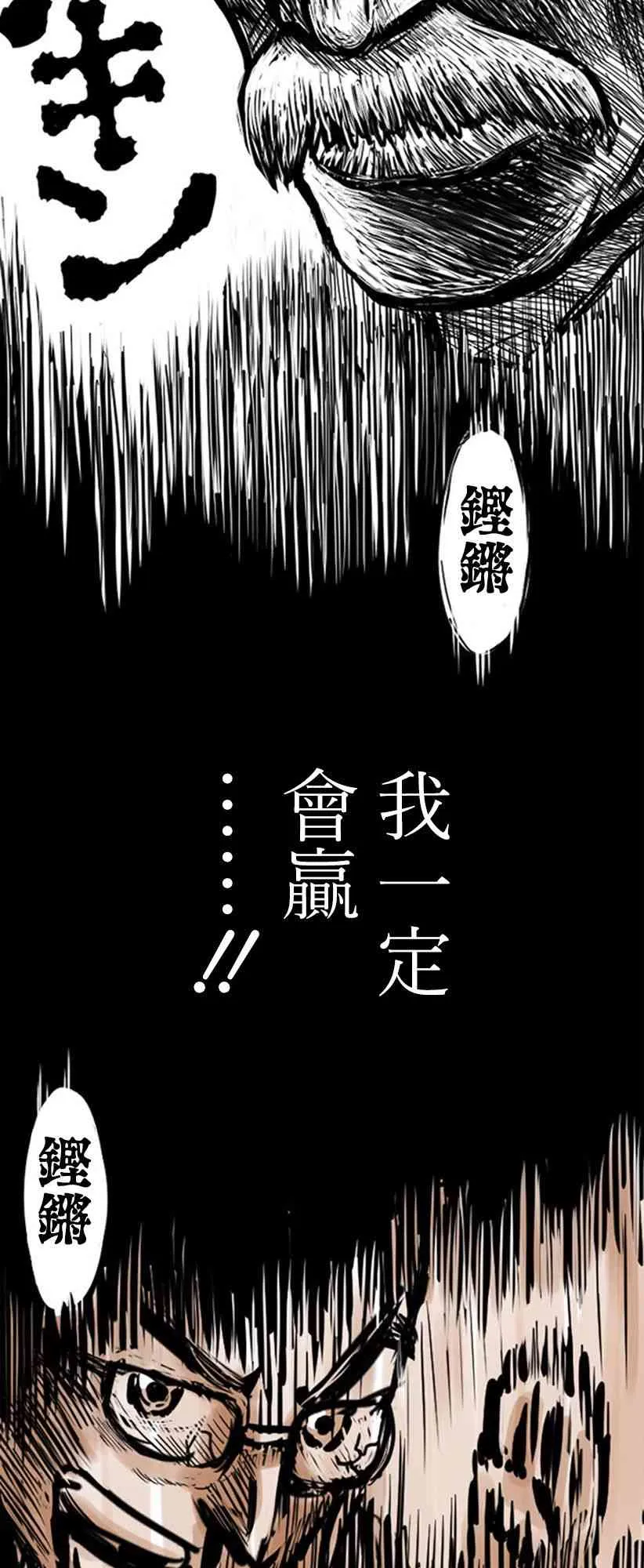 教师比赛漫画,第02话1图