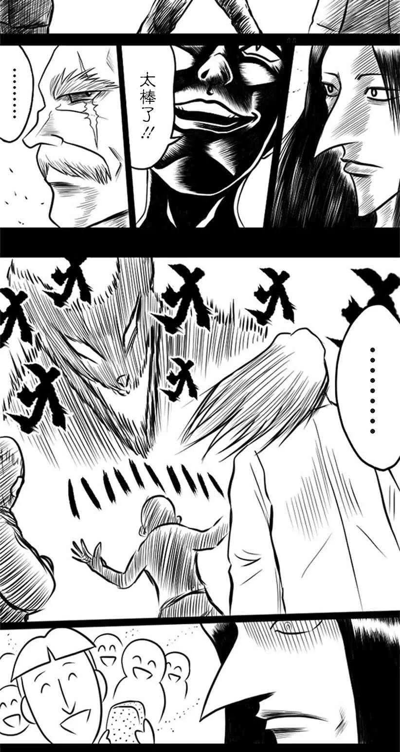 教师赛事漫画,第26话4图