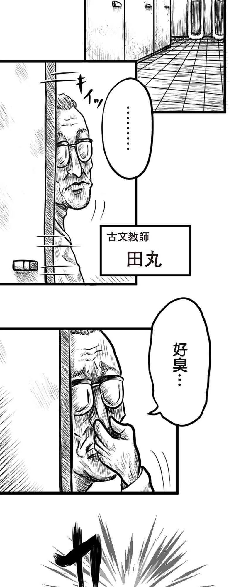 教师联赛漫画,第10话5图