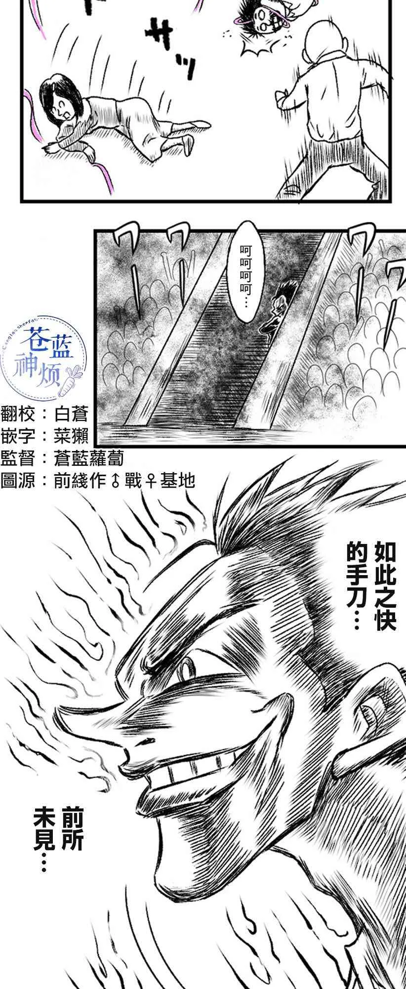 教师联赛漫画,第18话5图