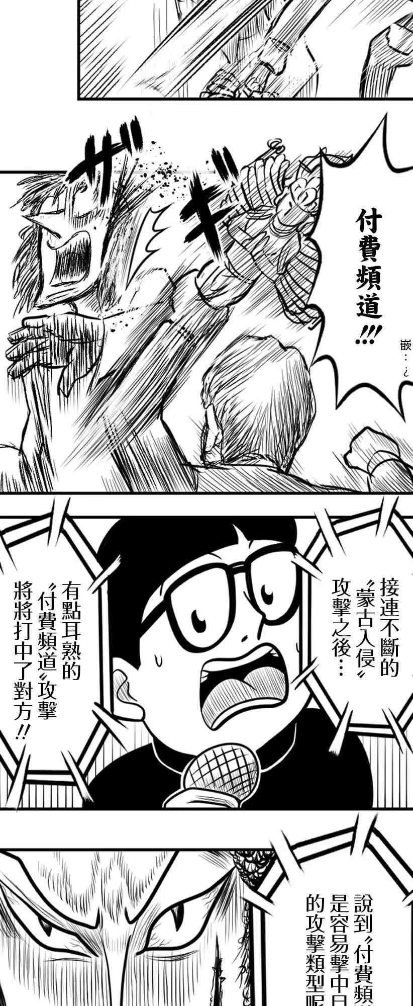 教师教研大赛详情漫画,第24话2图