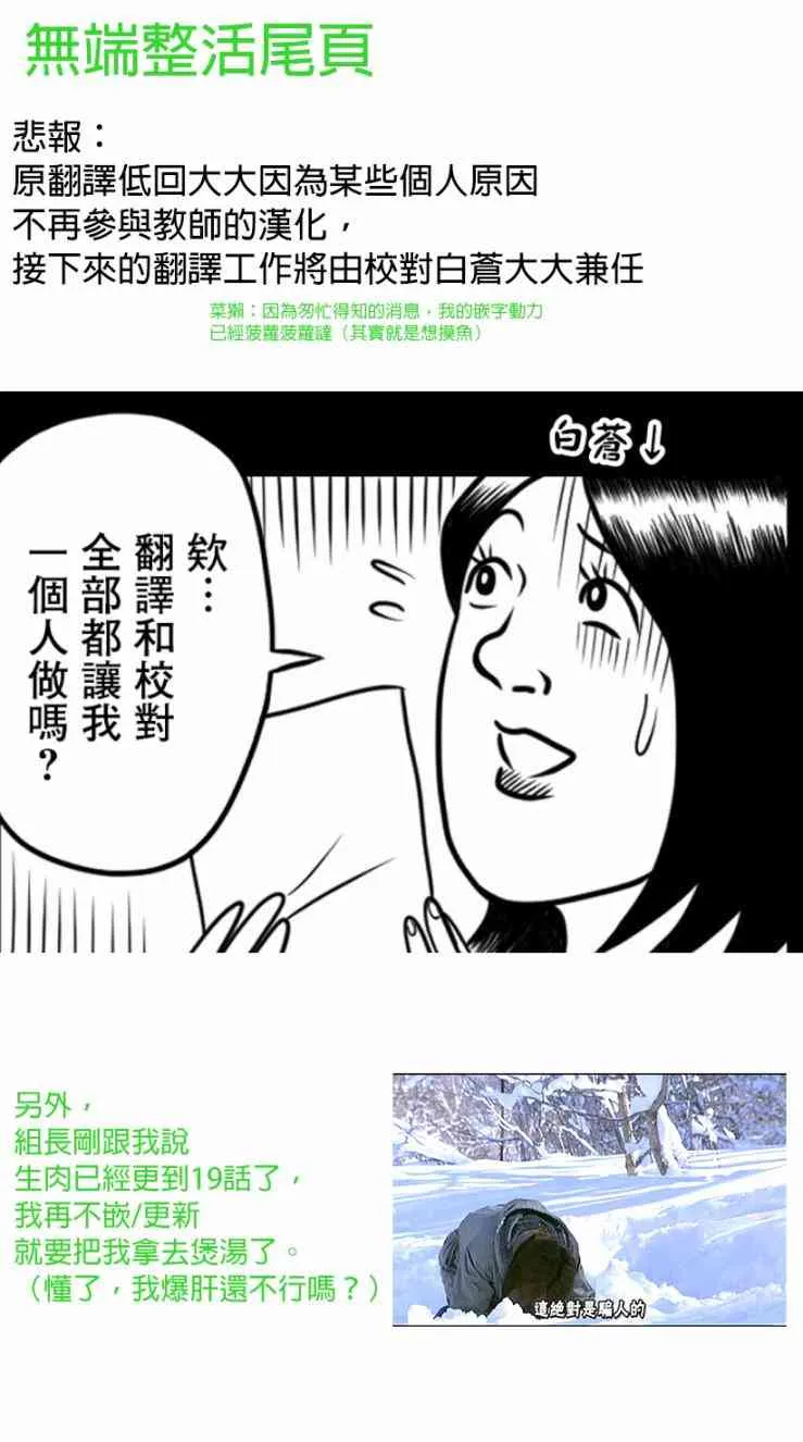 教师赛事漫画,第16话1图