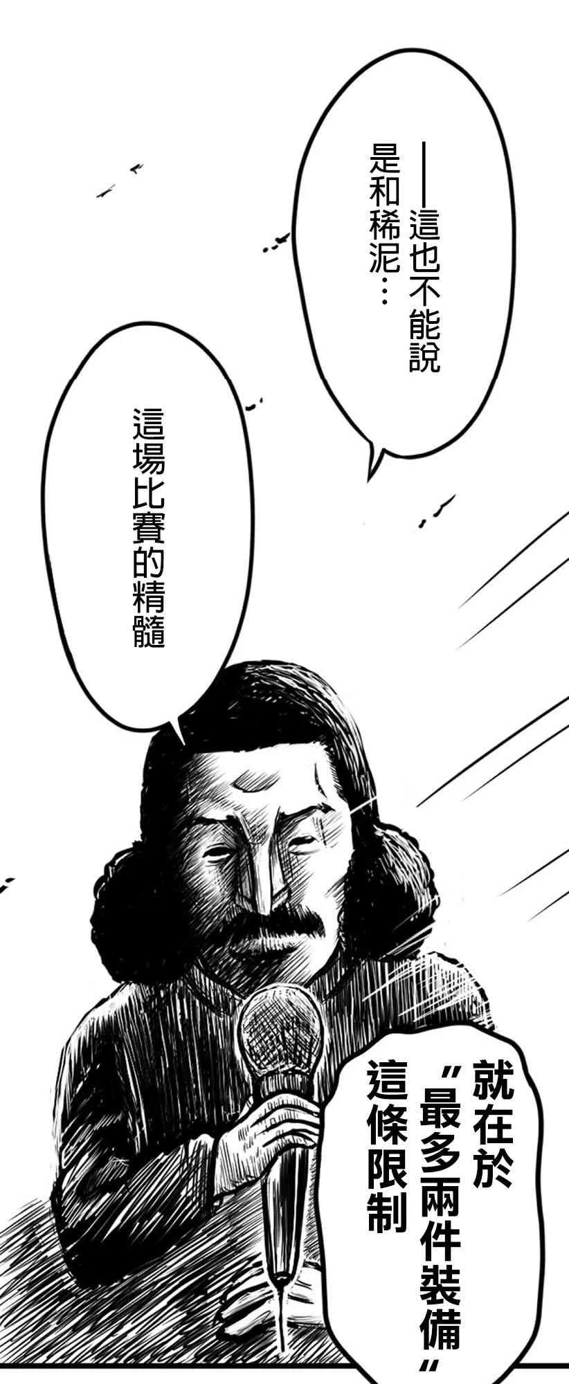 教师pk大赛漫画,第03话5图