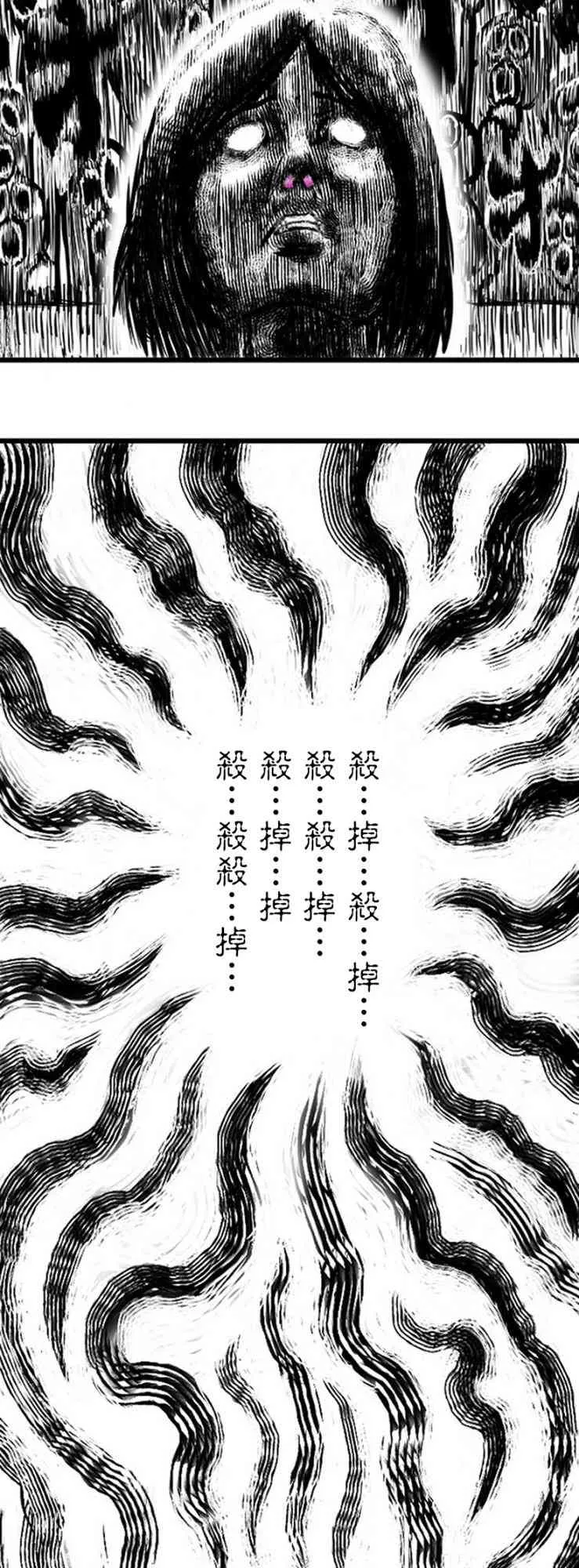 教师赛事漫画,第16话4图