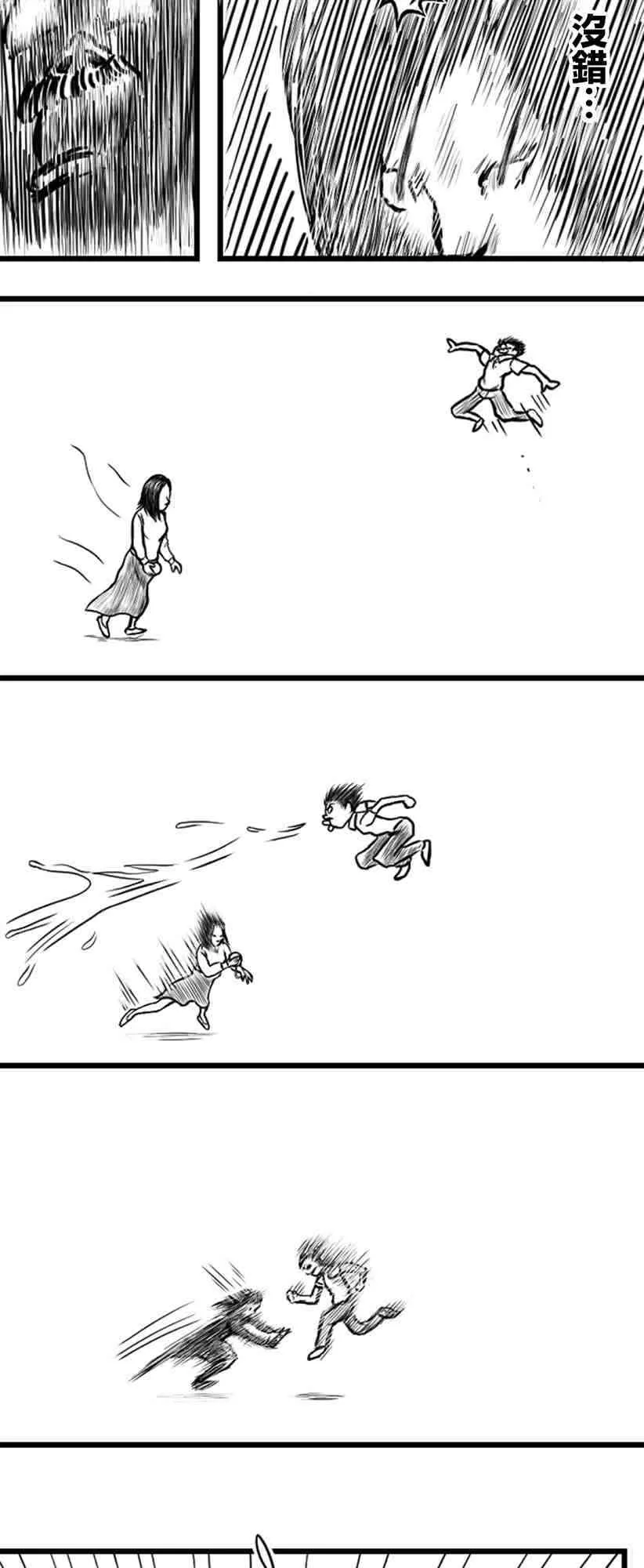 教师赛事漫画,第14话2图