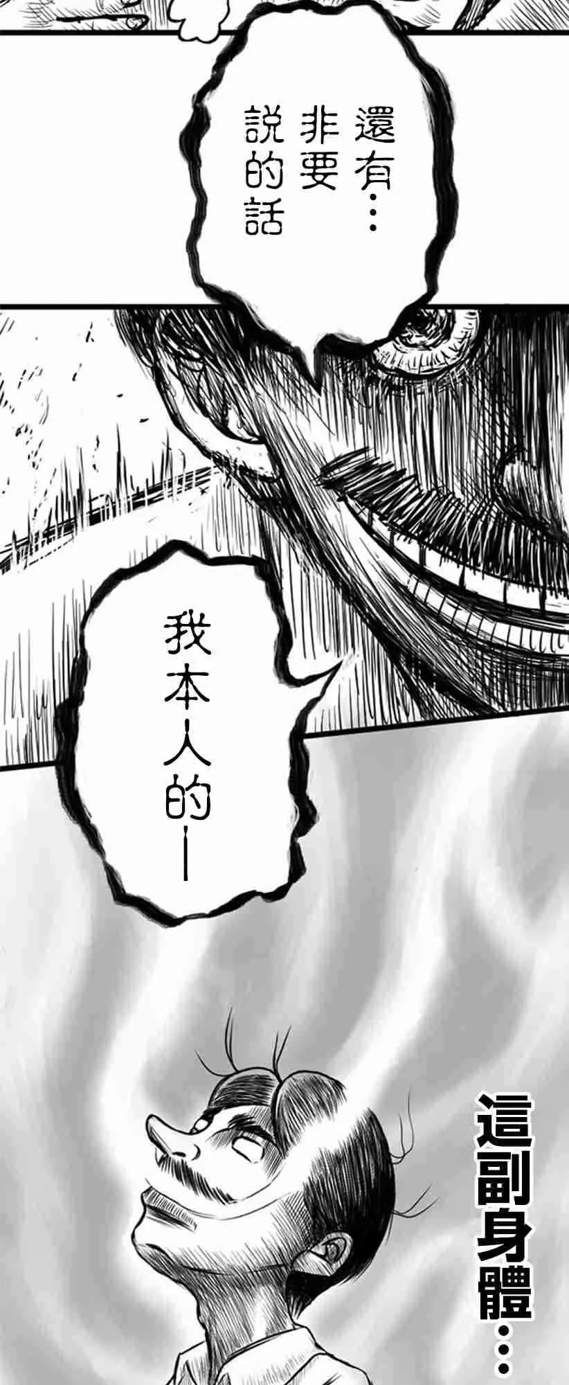 教师赛事漫画,第11话4图