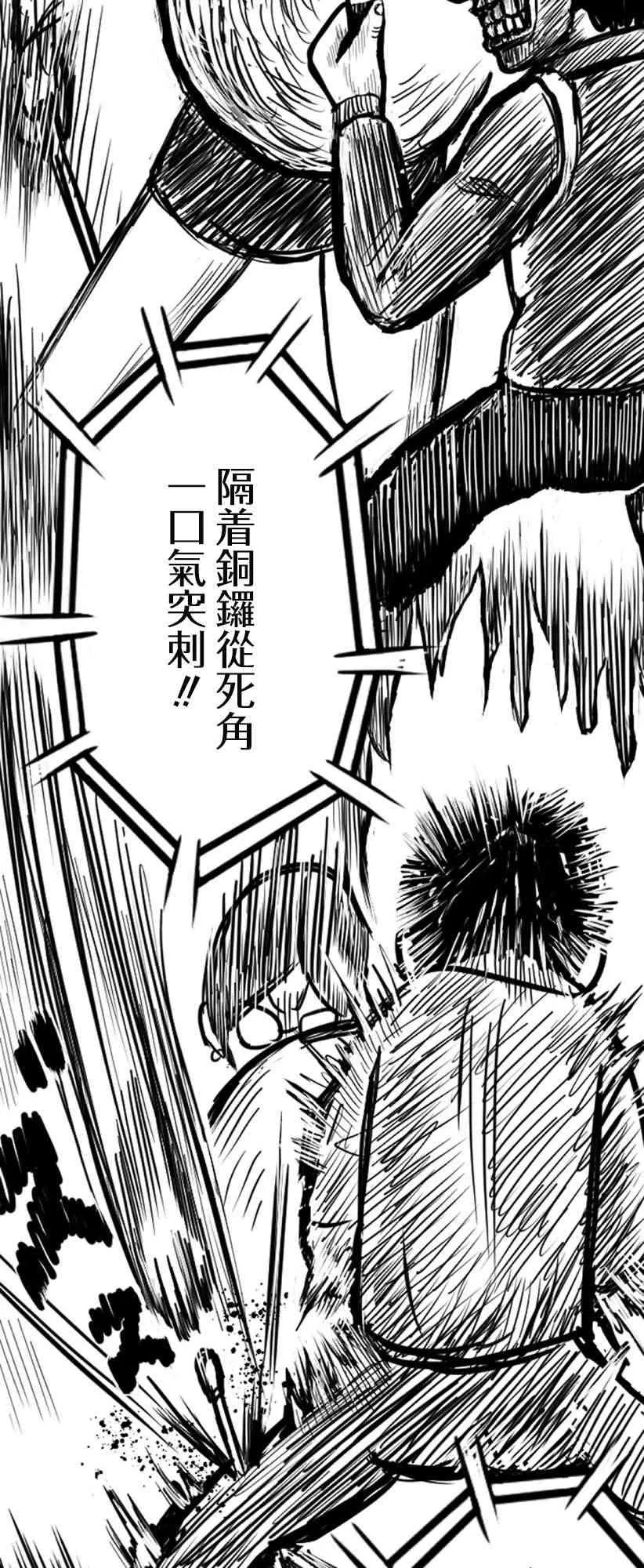 教师赛事漫画,第08话1图