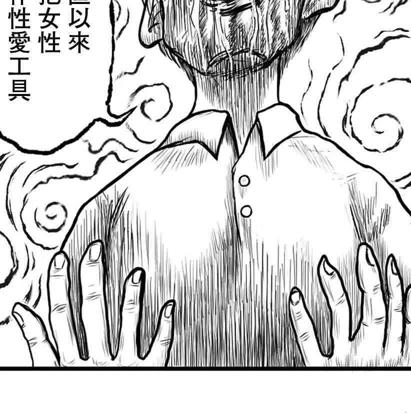 教师直播比赛漫画,第14话1图