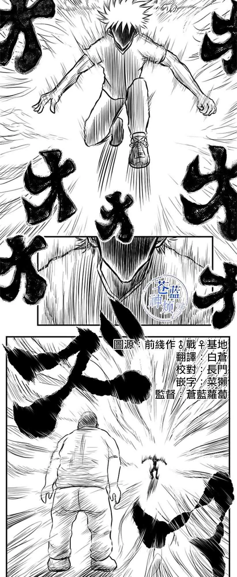 教师联赛漫画,第33话2图