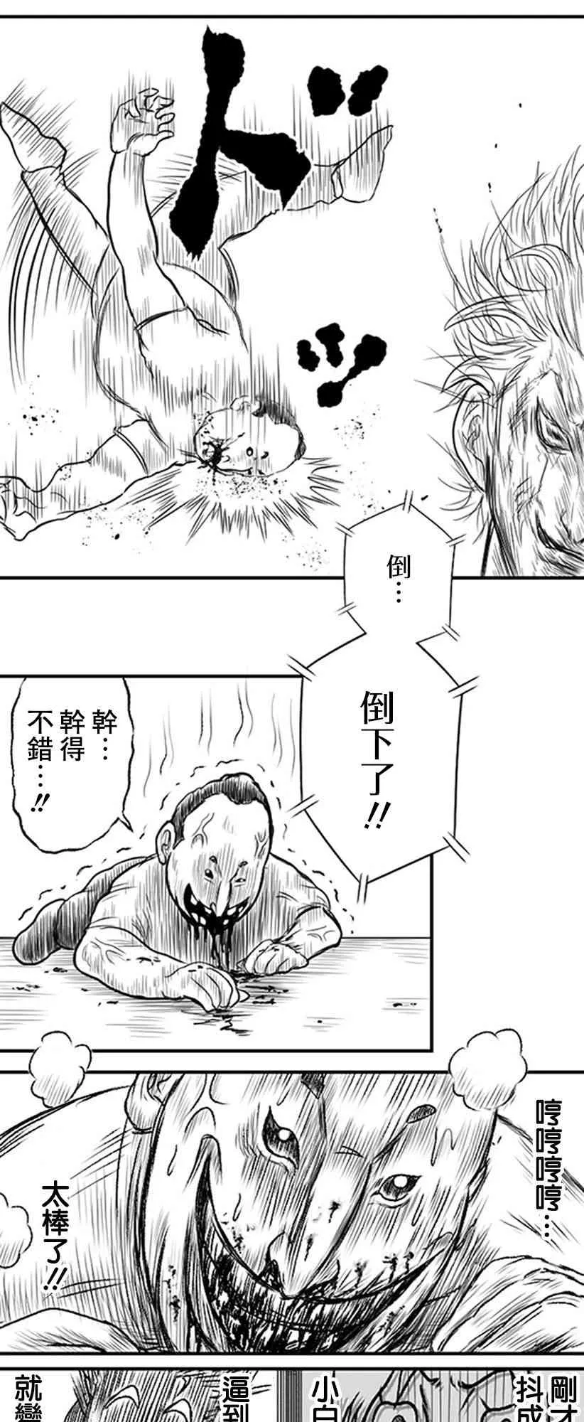 教师线上比赛漫画,第33话5图