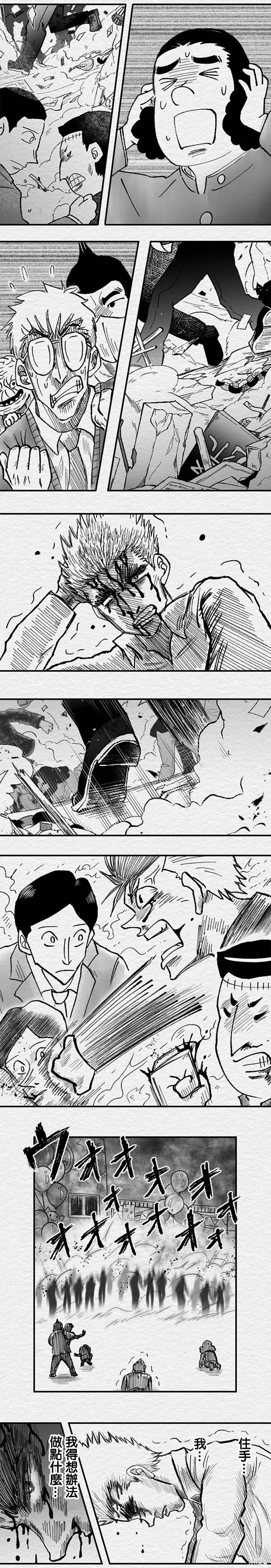 教师pk大赛漫画,第99话5图