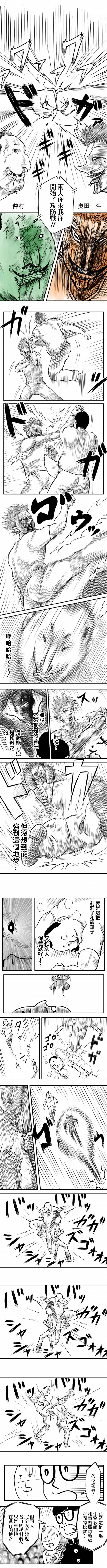 教师赛事漫画,第34话2图