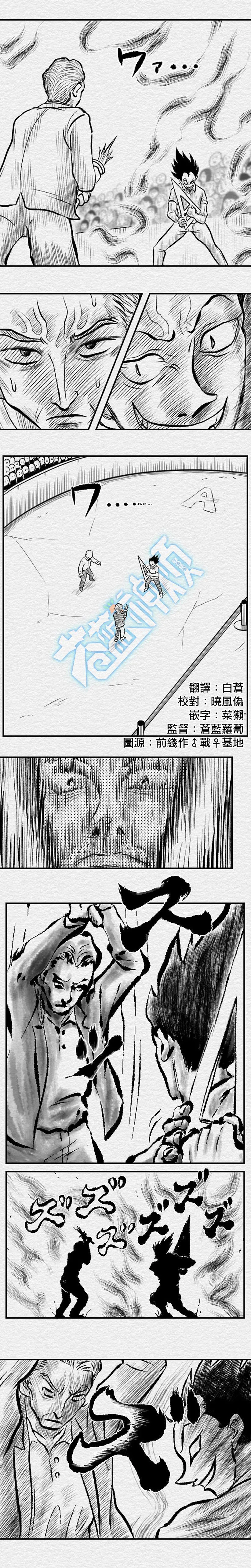 教师赛事漫画,第55话2图