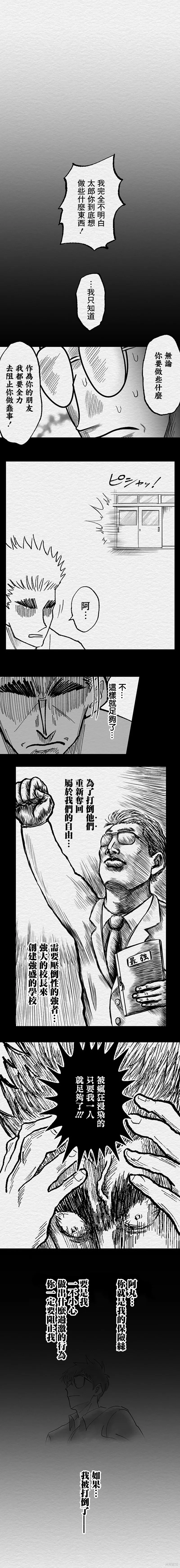 教师线上比赛漫画,最终话2图