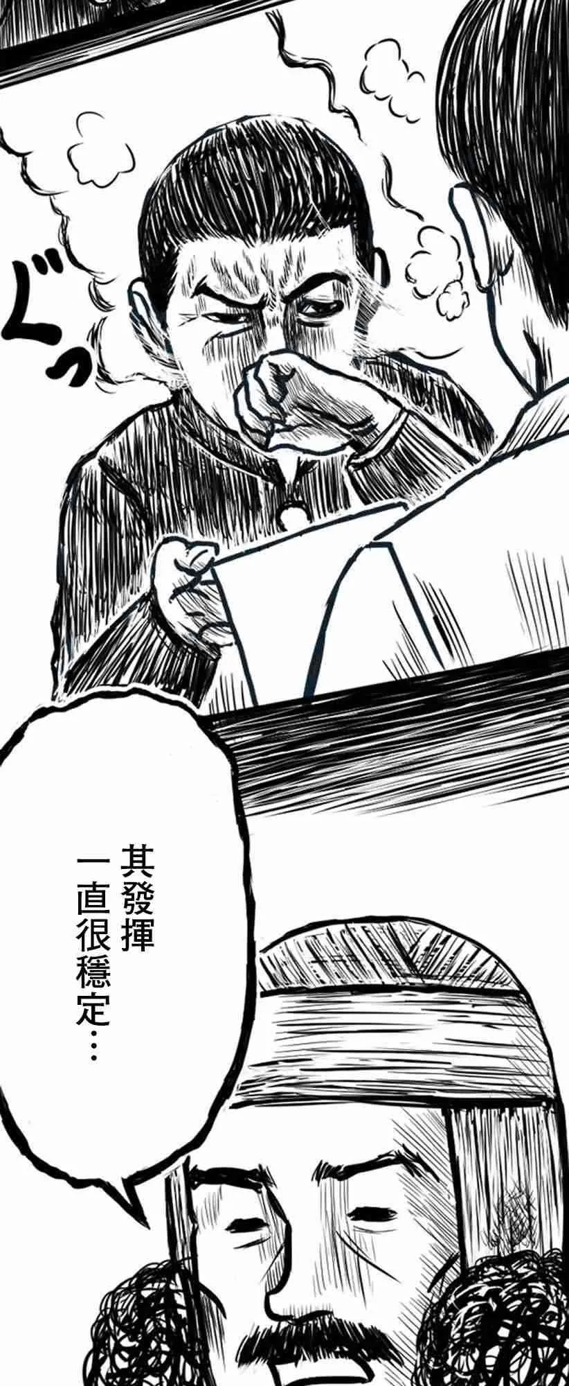 教师战队之间的比赛漫画,第11话3图