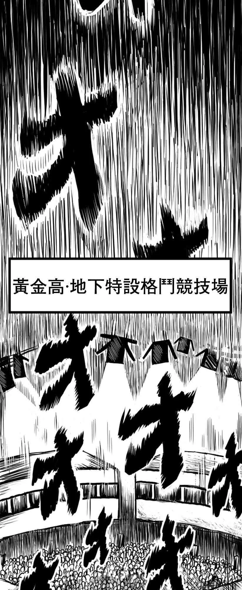 教师赛事漫画,第09话5图