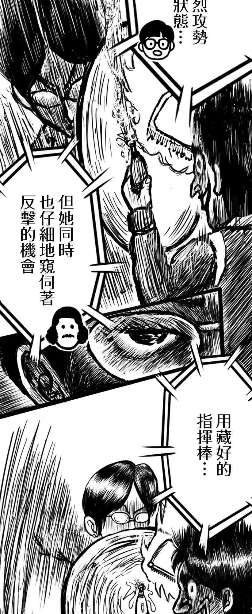 教师联赛漫画,第08话5图