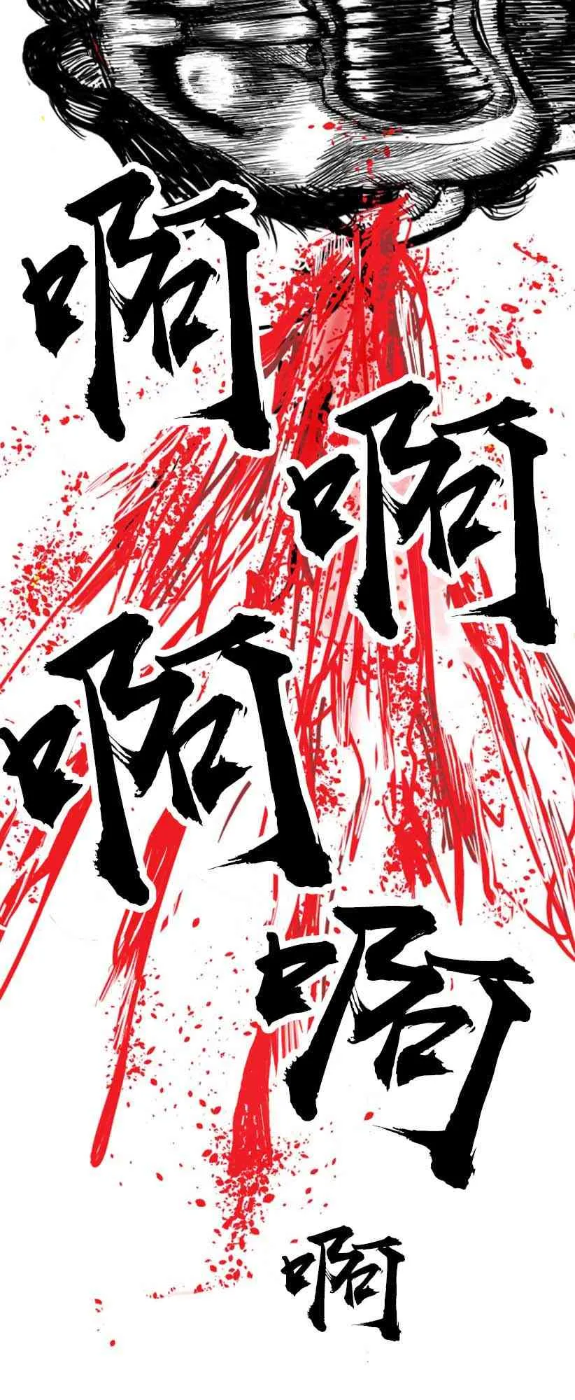 教师联赛漫画,第06话4图