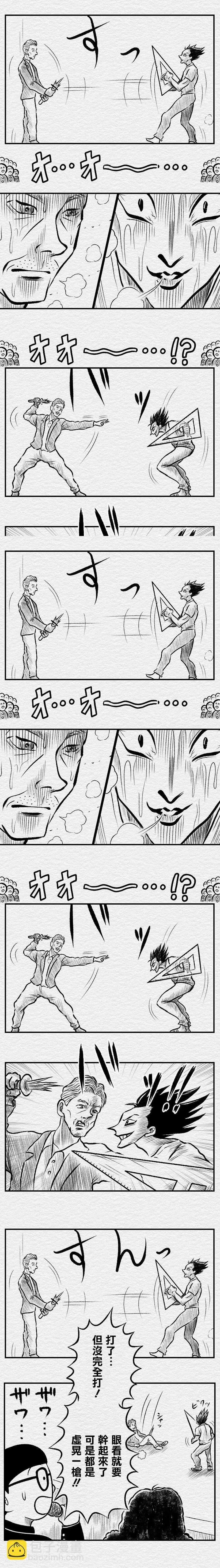 教师赛事漫画,第55话4图