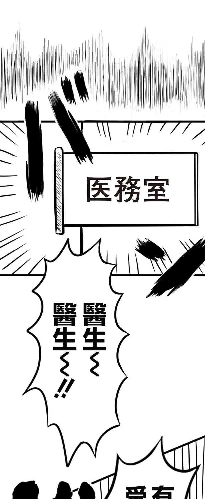 教师辩论大赛全国漫画,第08话5图