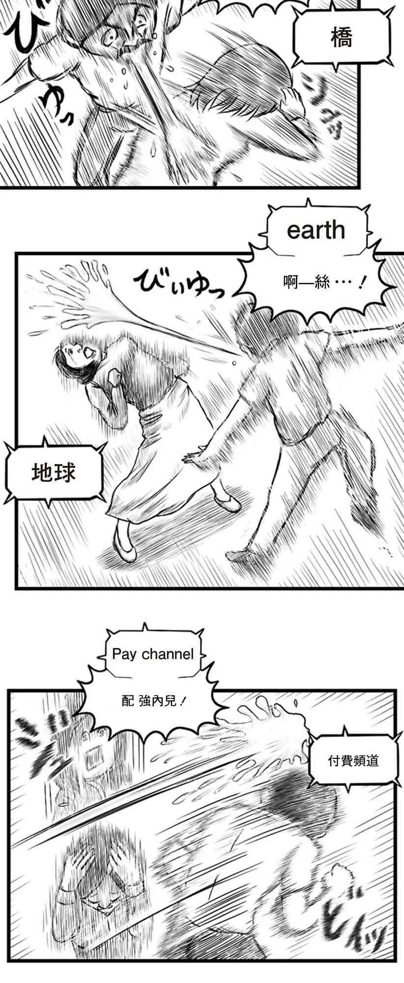 教师直播比赛漫画,第13话3图