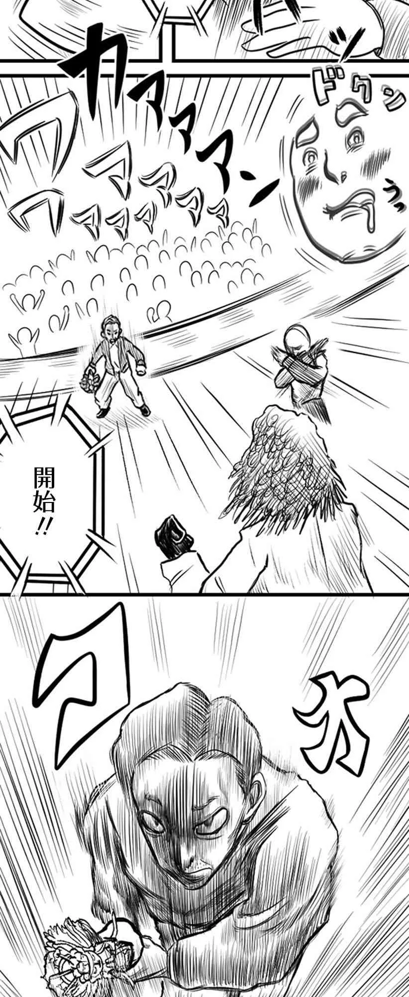 教师赛事漫画,第23话1图