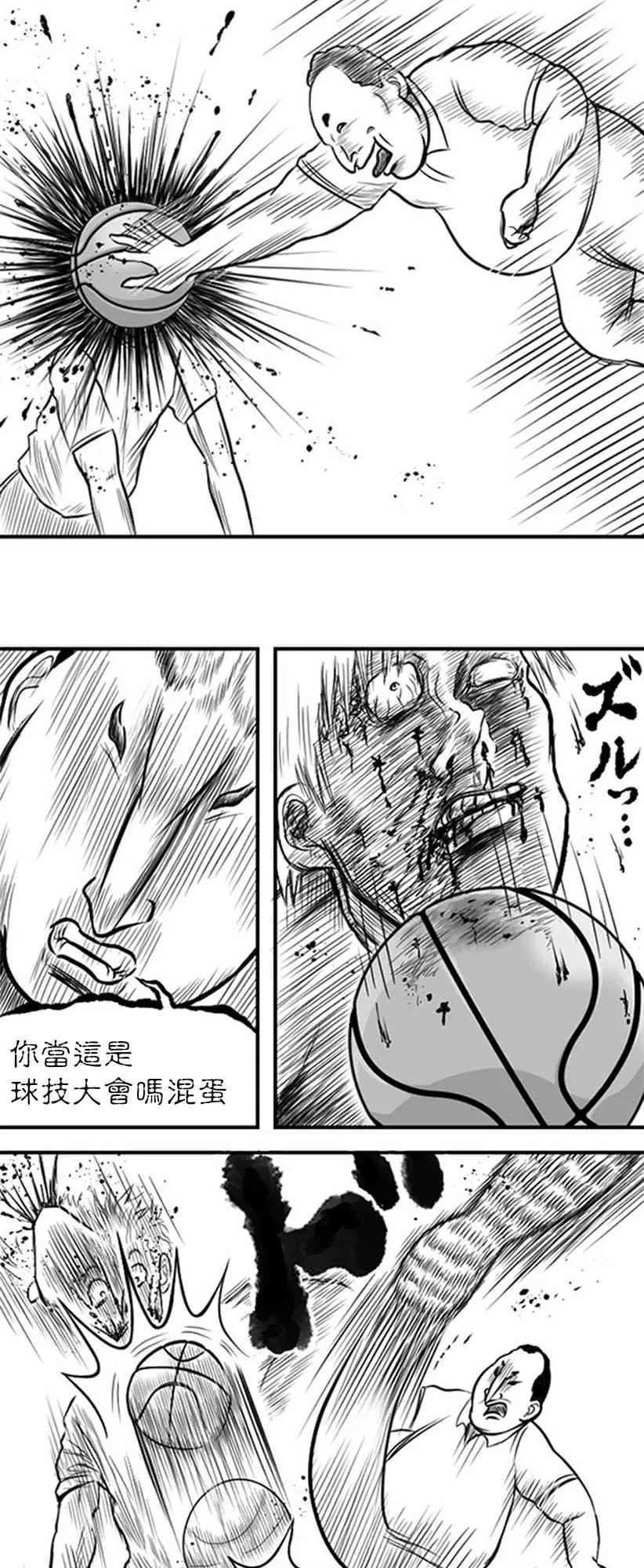 教师赛事漫画,第31话3图