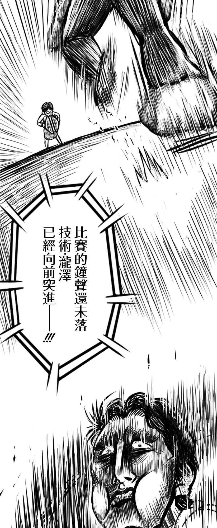 教育教师赛事漫画,第03话5图