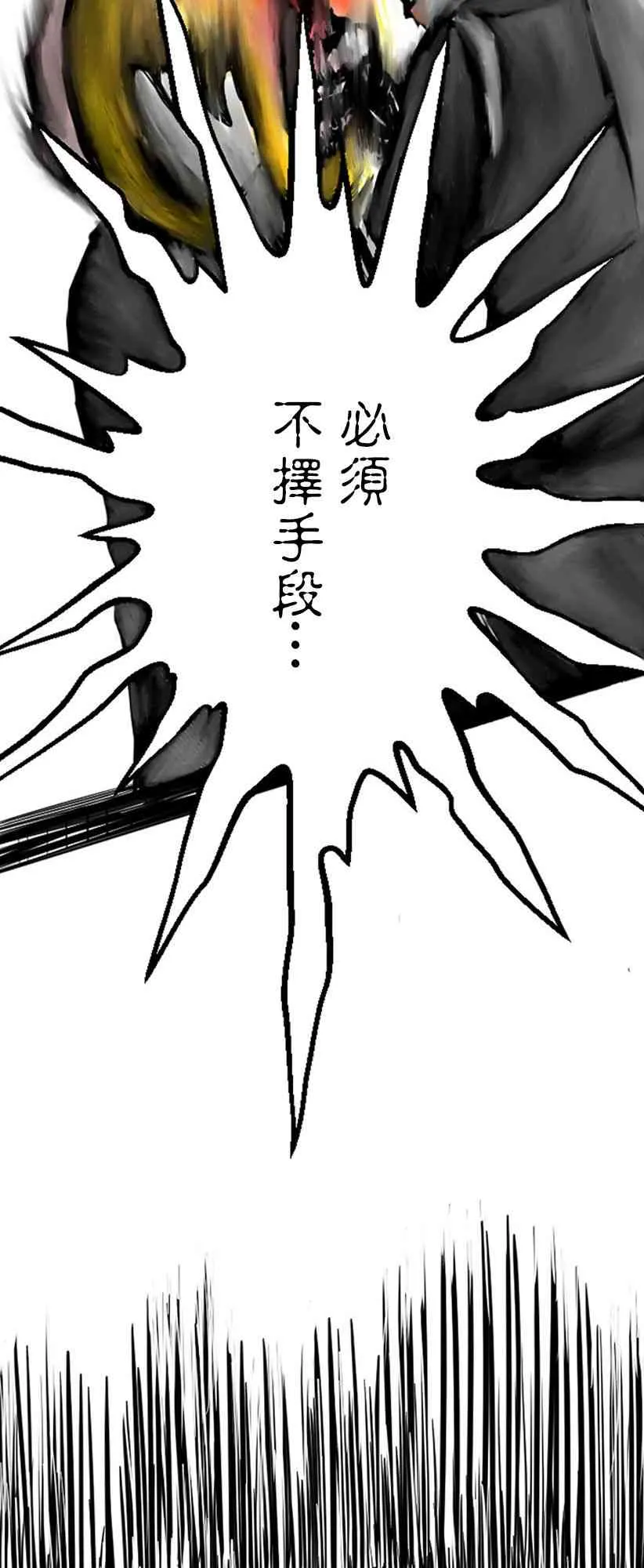 教师赛事漫画,第05话4图