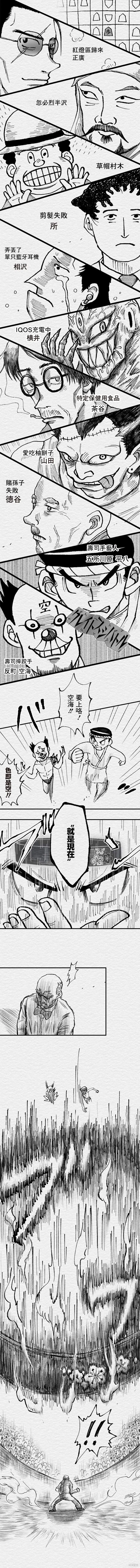 教师联赛漫画,第93话3图