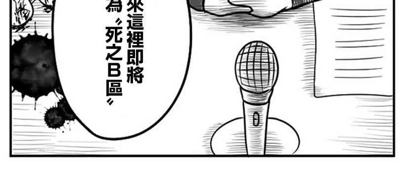 教师联赛漫画,第29话5图