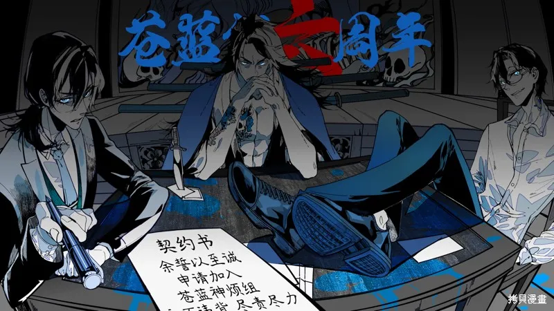 教师赛事漫画,第81话2图