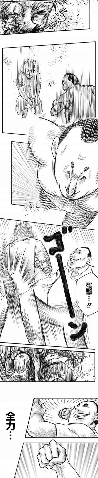 教师争霸赛漫画,第32话3图