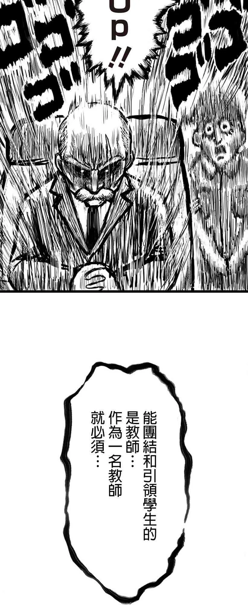 教师赛事漫画,第01话2图