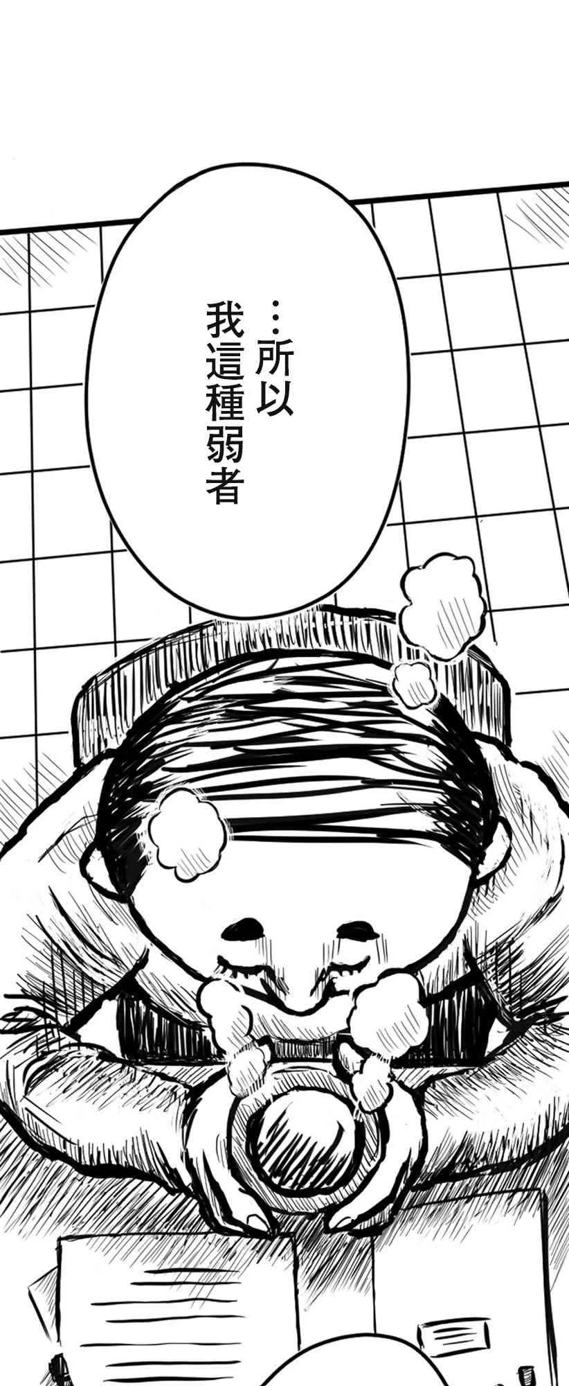 教育教师赛事漫画,第09话3图