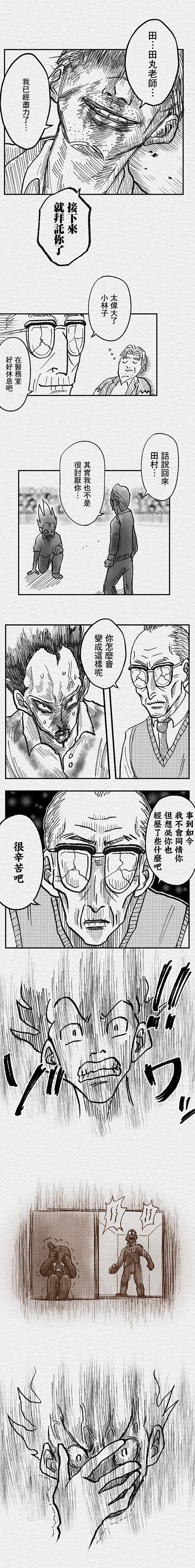 教师赛事漫画,第63话4图