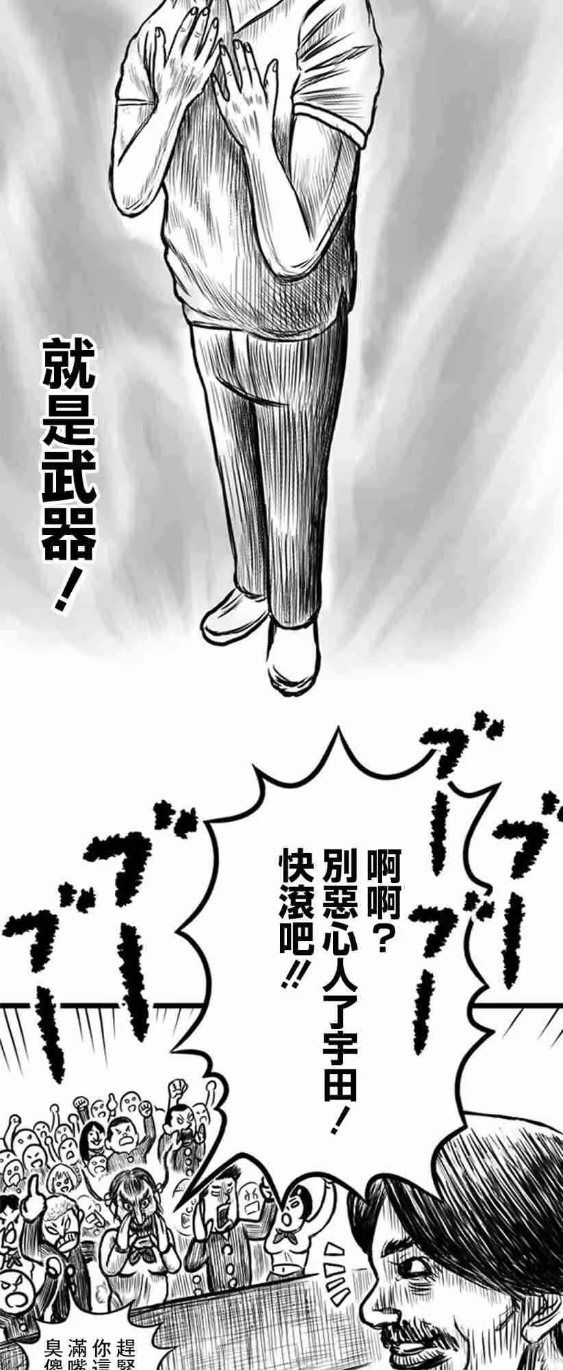 教师赛事漫画,第11话5图