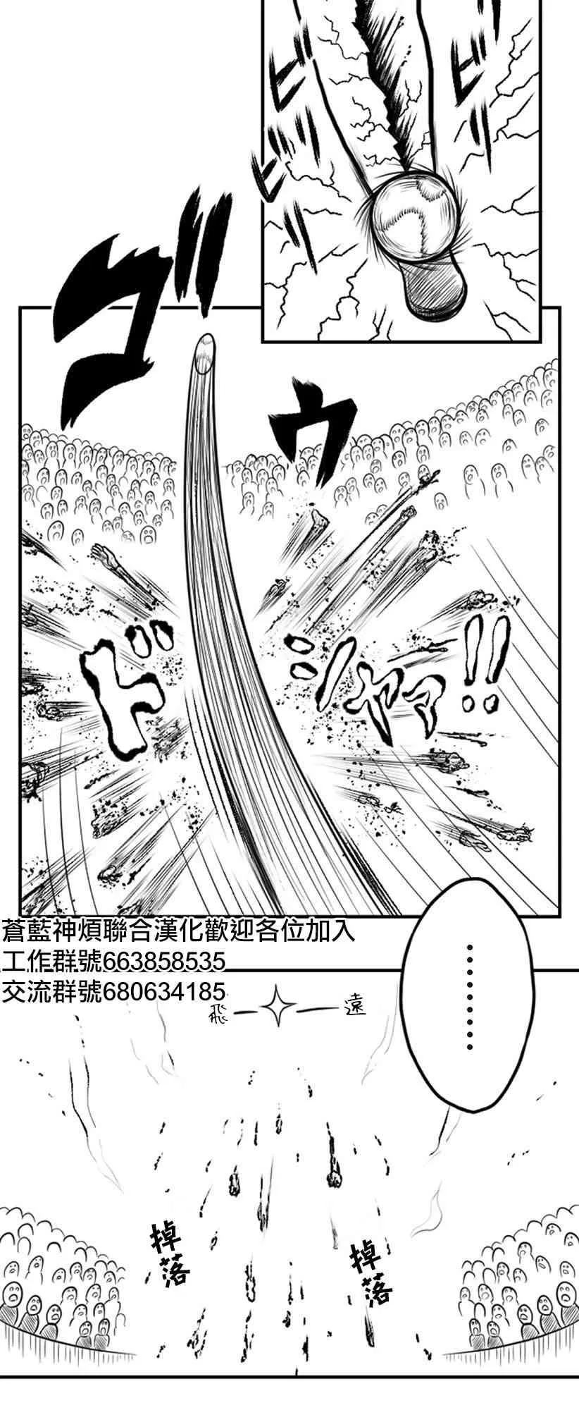 教师赛事漫画,第28话2图