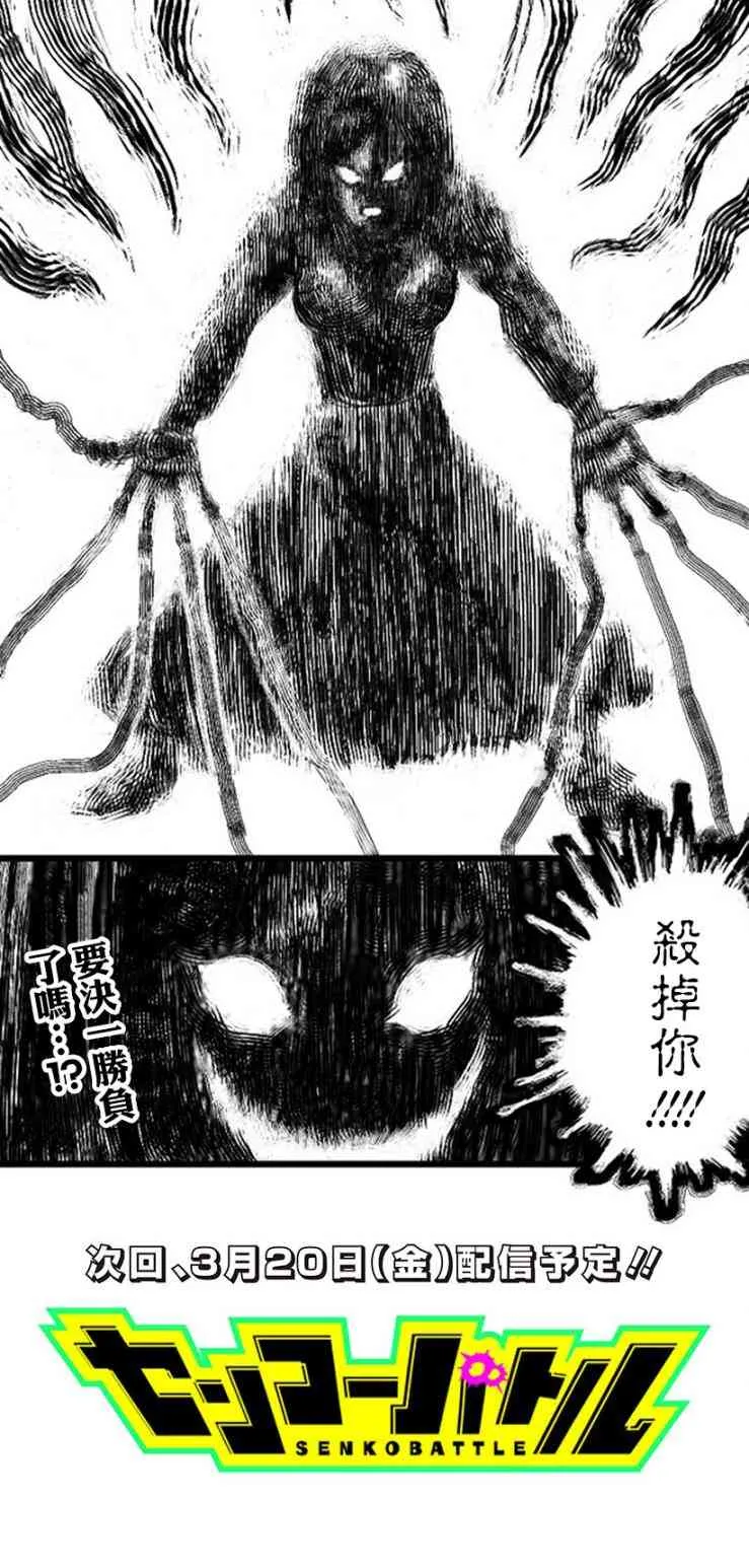 教师赛事漫画,第16话5图