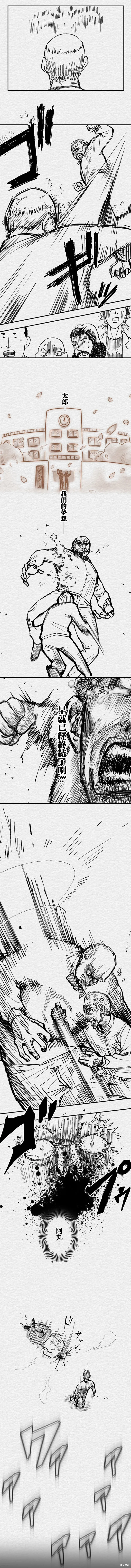 教师赛事漫画,第100话3图