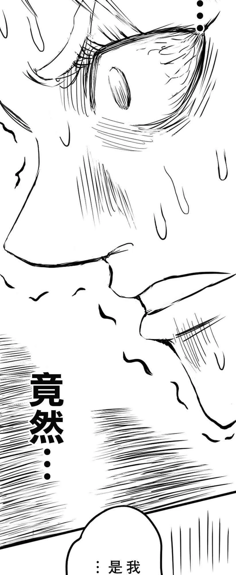 教师辩论大赛全国漫画,第08话2图