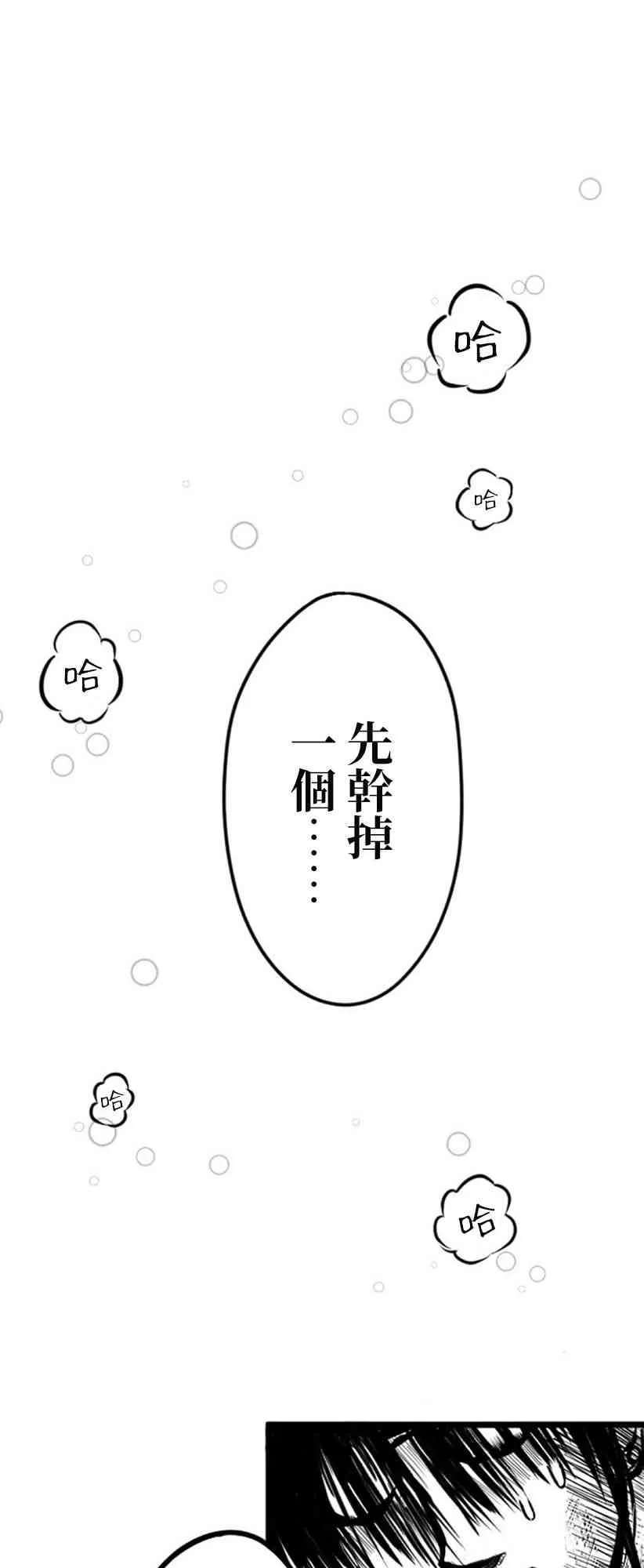 教师赛事漫画,第08话3图