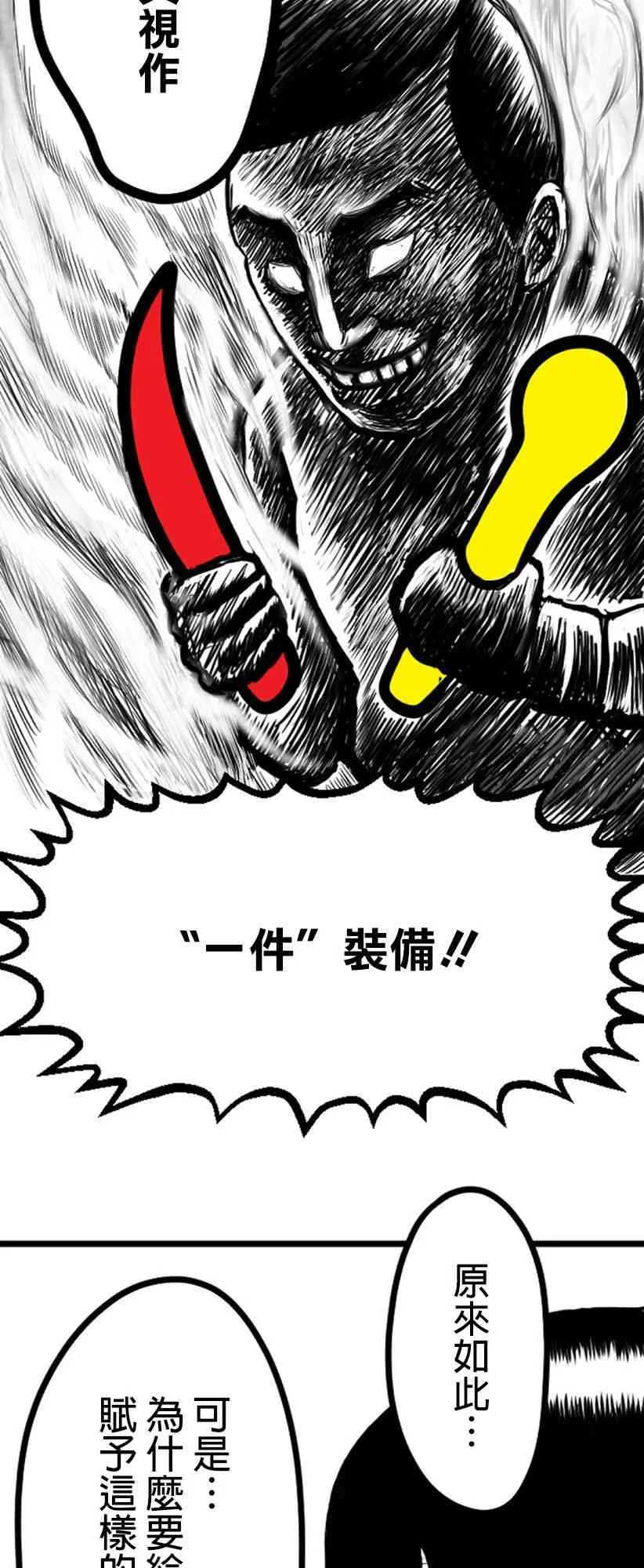 教育教师赛事漫画,第03话4图