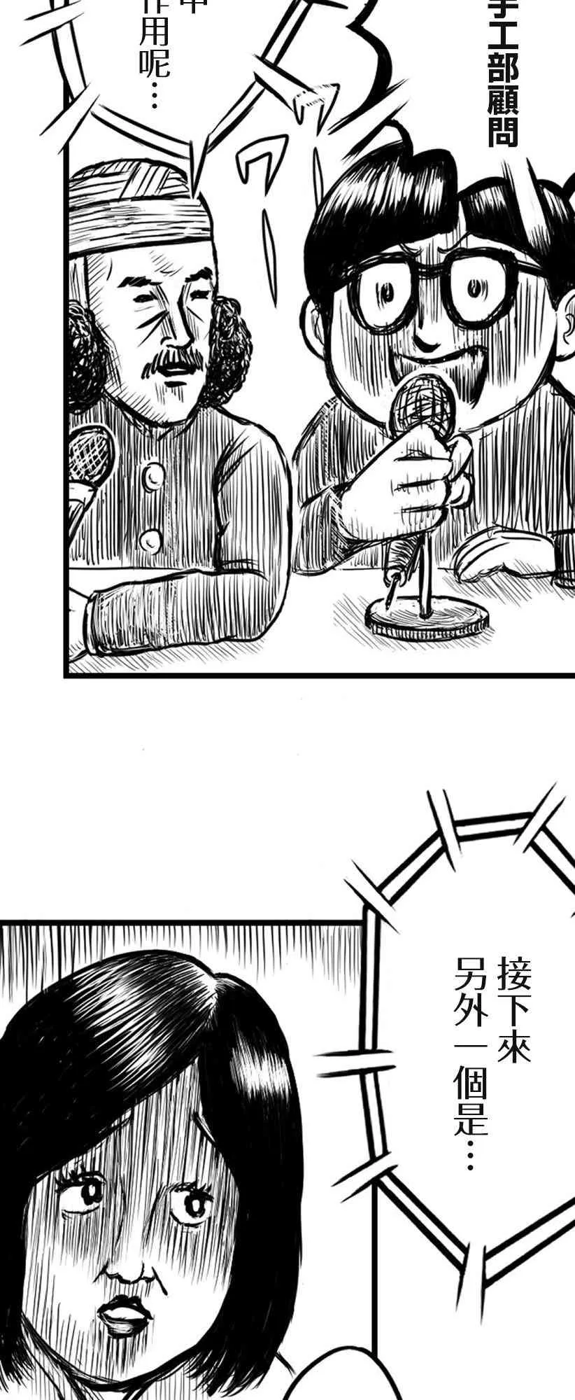 教师教研大赛详情漫画,第10话4图