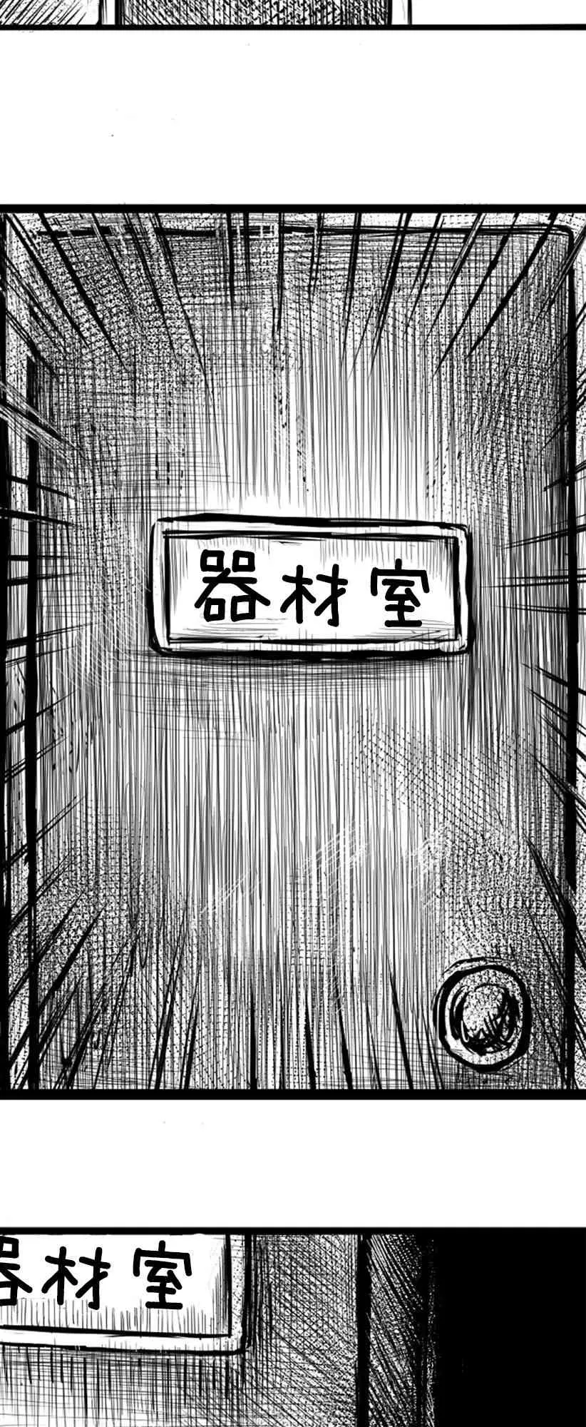 教师赛事漫画,第09话1图