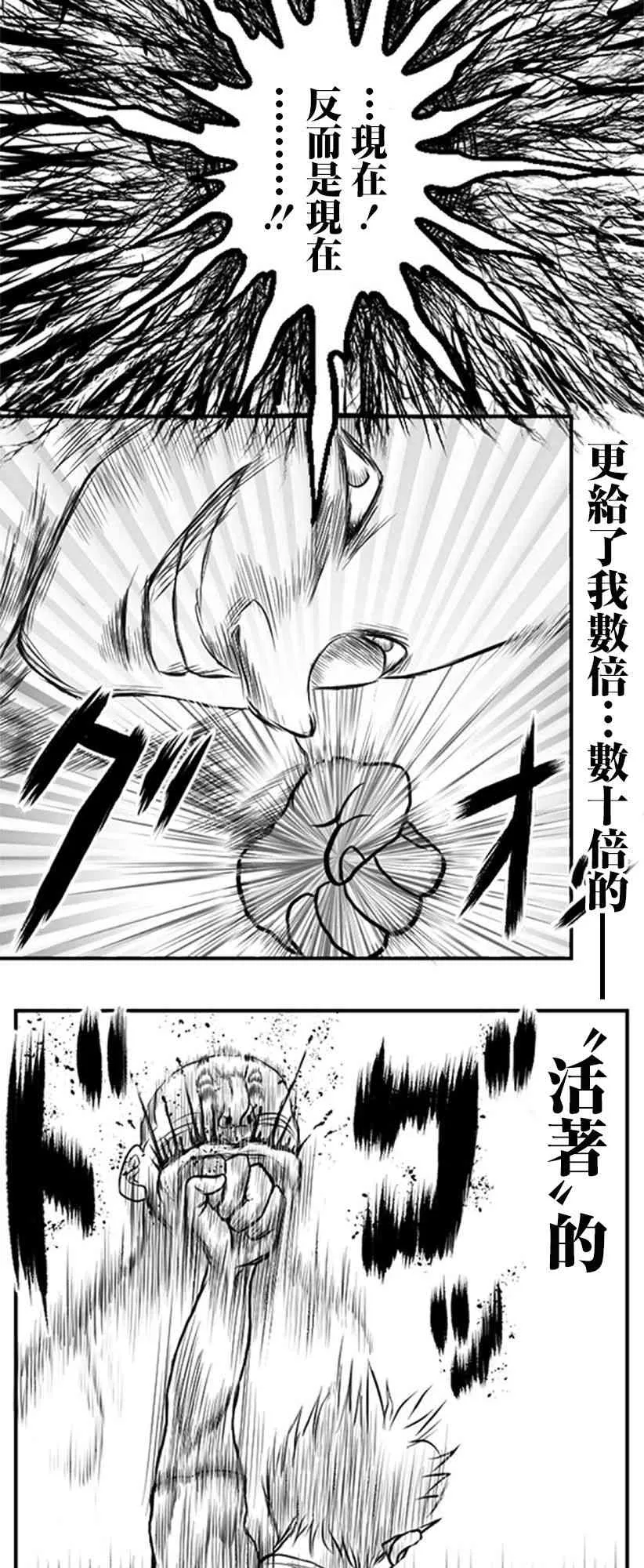 教师线上比赛漫画,第33话1图