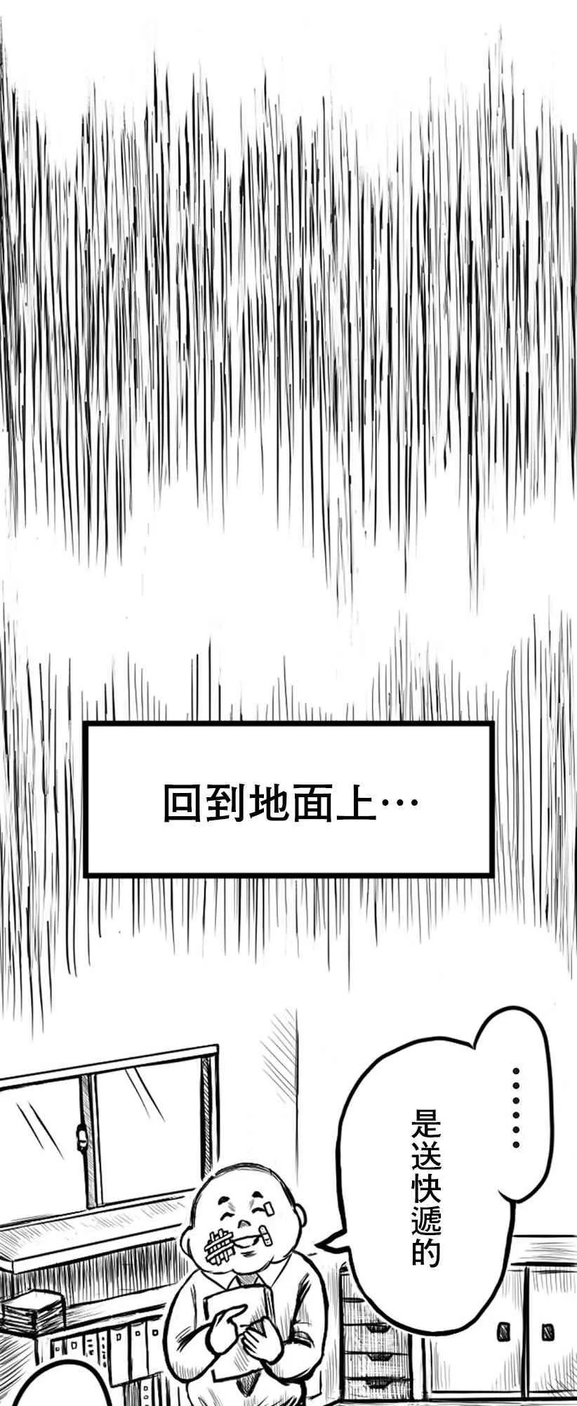 教师赛事漫画,第09话5图