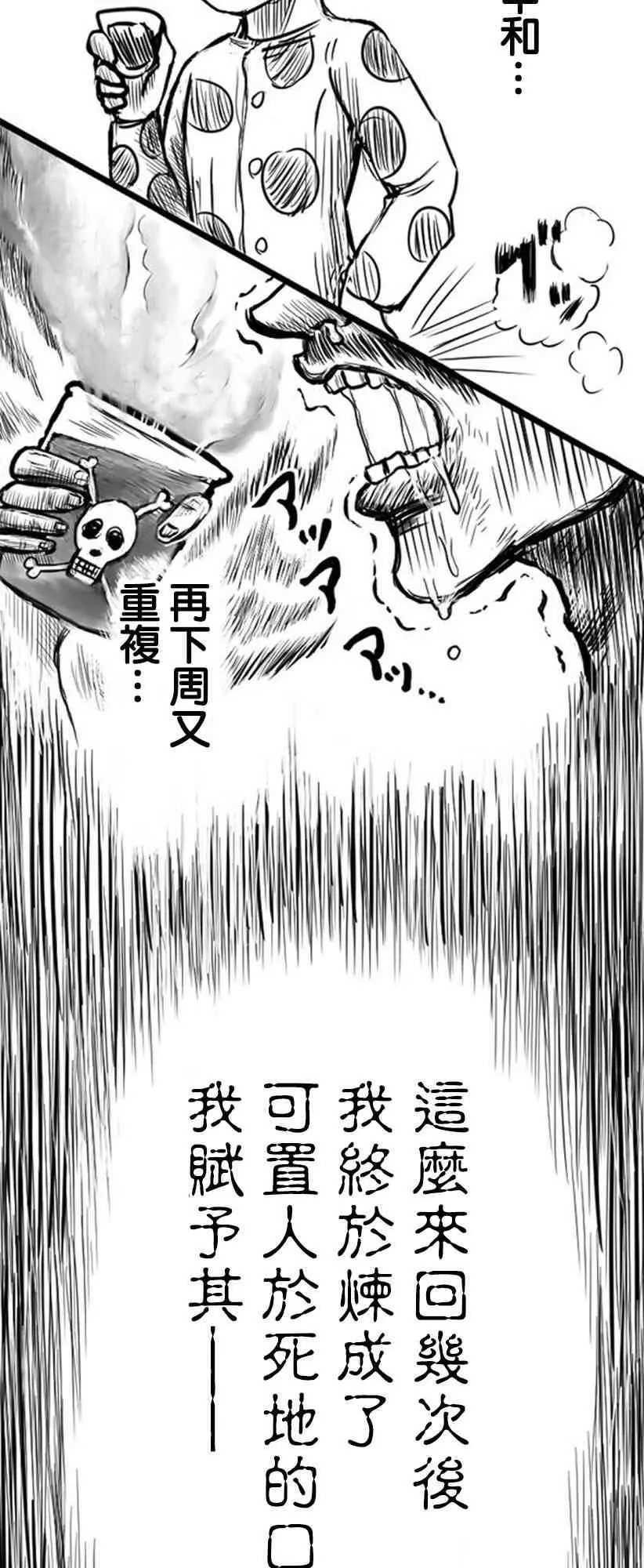 教师比赛漫画,第12话5图